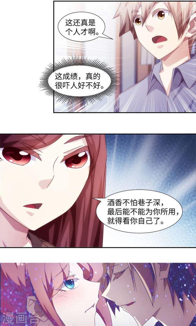 絕品小神醫 - 第174話 - 2