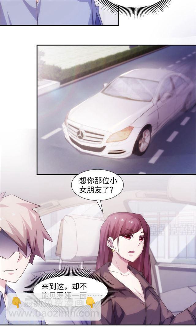 絕品小神醫 - 第176話 - 1