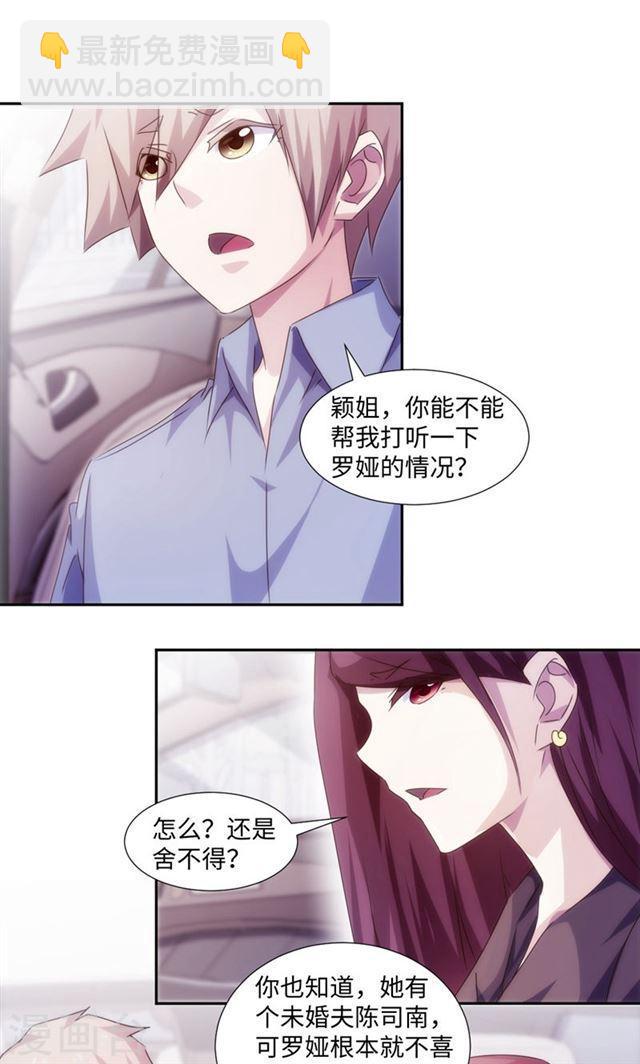 絕品小神醫 - 第176話 - 2