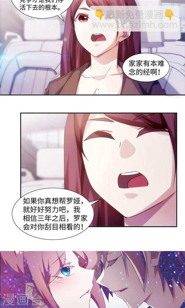 絕品小神醫 - 第176話 - 2