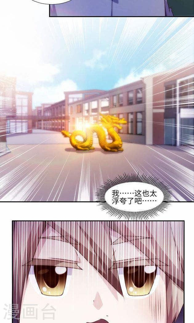絕品小神醫 - 第178話 - 1