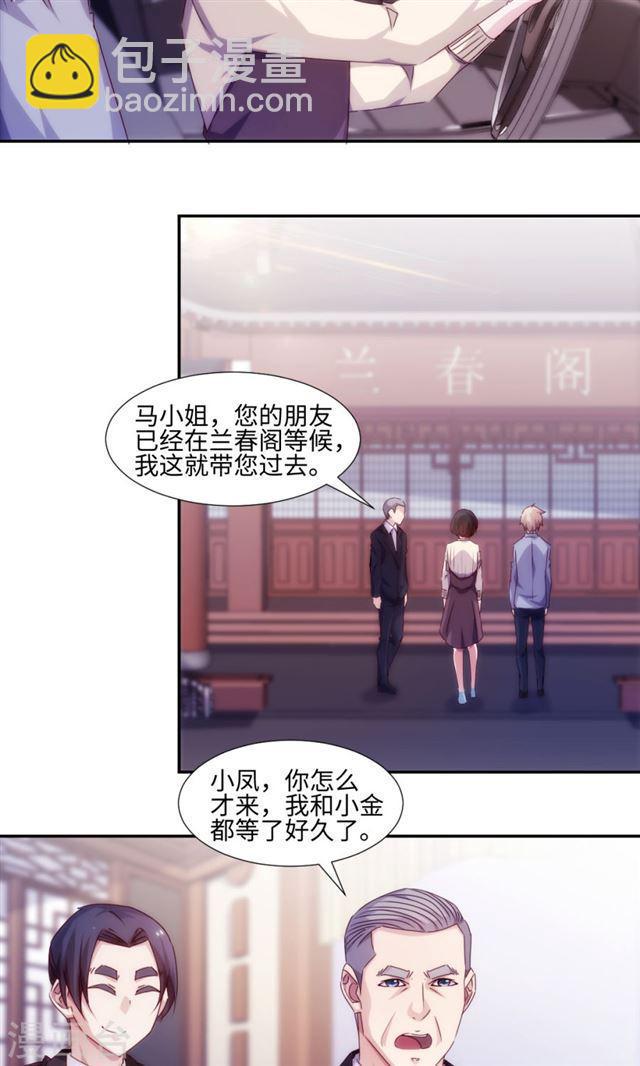 絕品小神醫 - 第180話 - 1