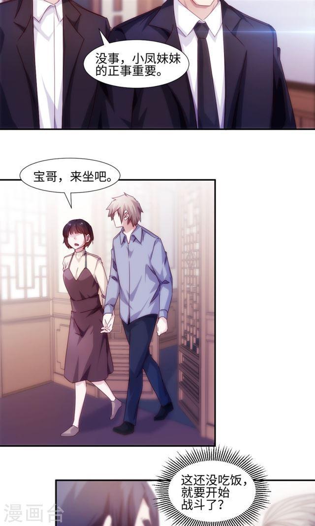 絕品小神醫 - 第180話 - 2