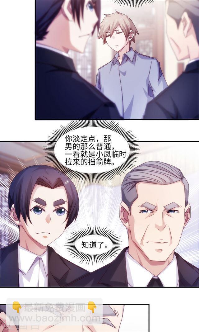 絕品小神醫 - 第180話 - 1