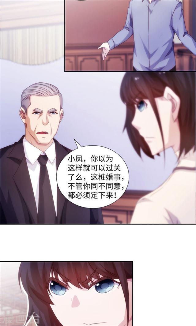 絕品小神醫 - 第182話 - 2