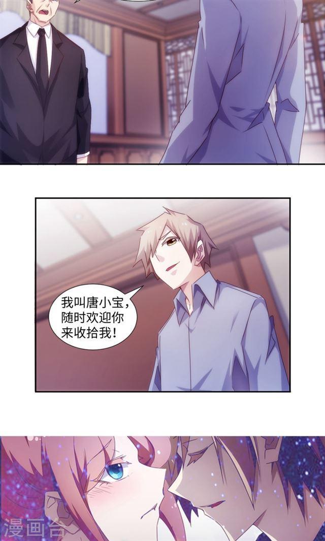 絕品小神醫 - 第182話 - 2