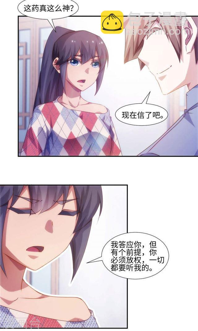 絕品小神醫 - 第186話 - 2