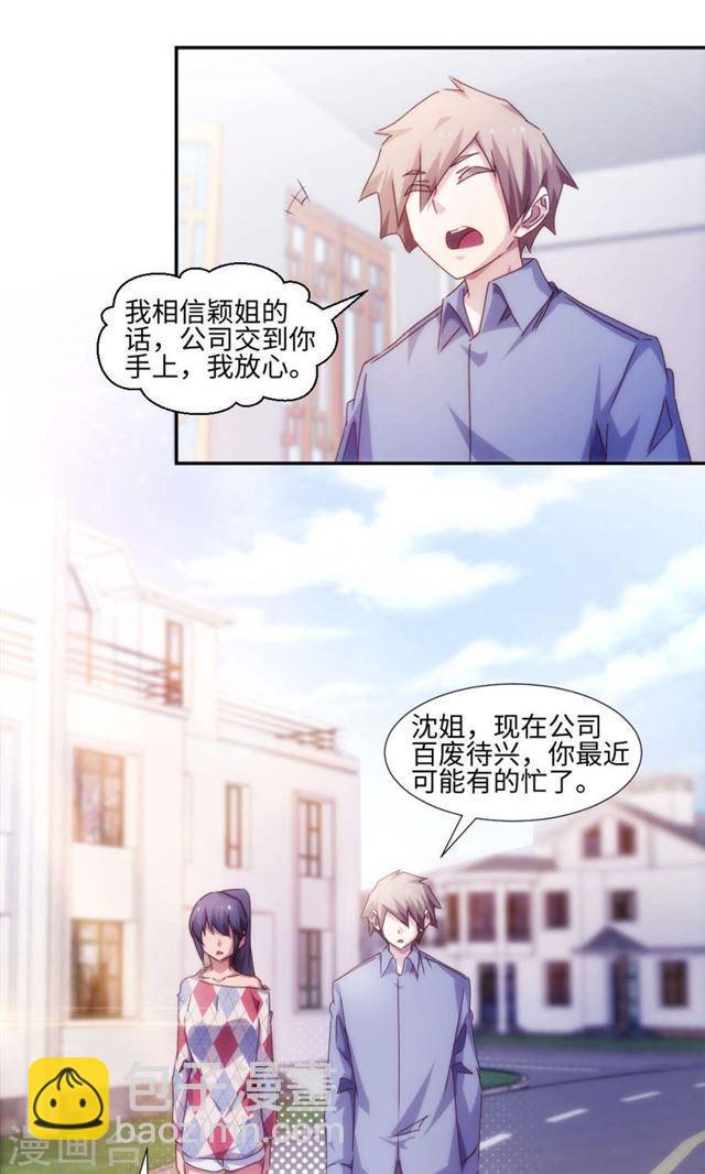 絕品小神醫 - 第186話 - 1