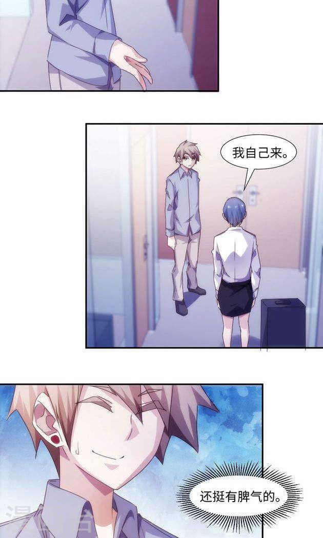 絕品小神醫 - 第188話 - 1