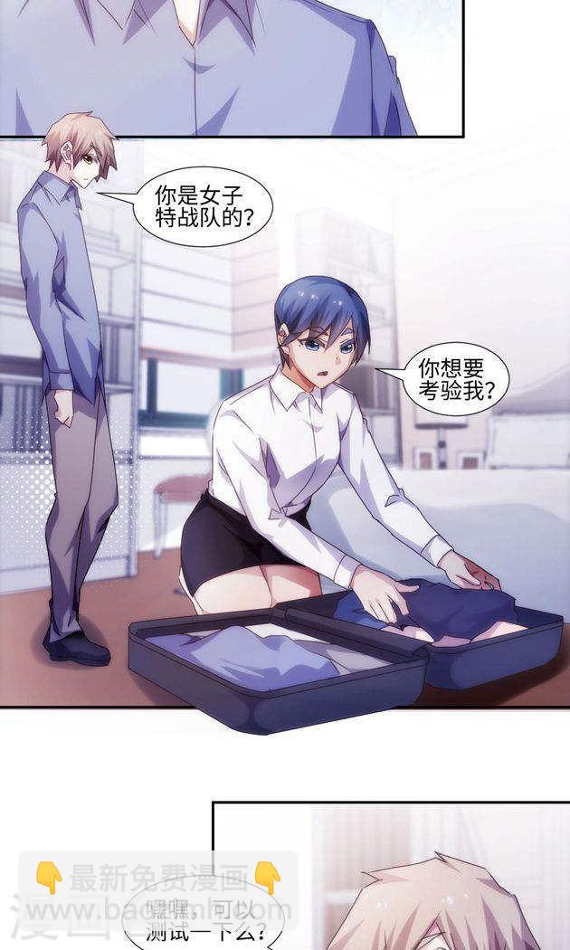 絕品小神醫 - 第188話 - 2