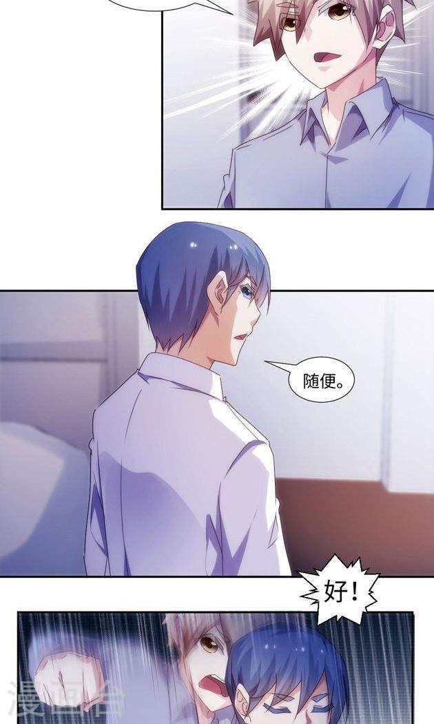 絕品小神醫 - 第188話 - 1