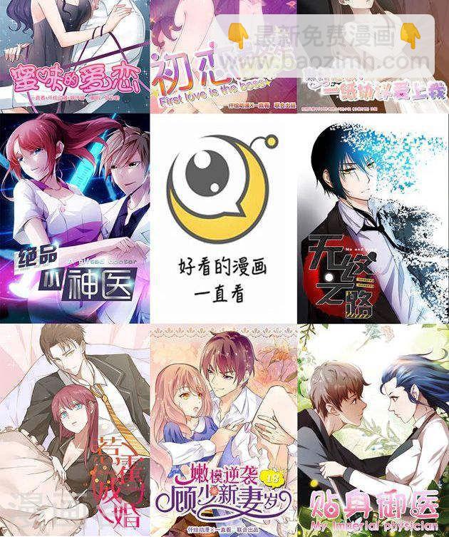 絕品小神醫 - 第188話 - 2