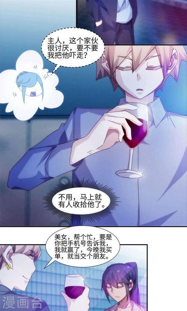 絕品小神醫 - 第190話 - 2