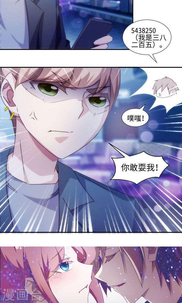 絕品小神醫 - 第190話 - 2