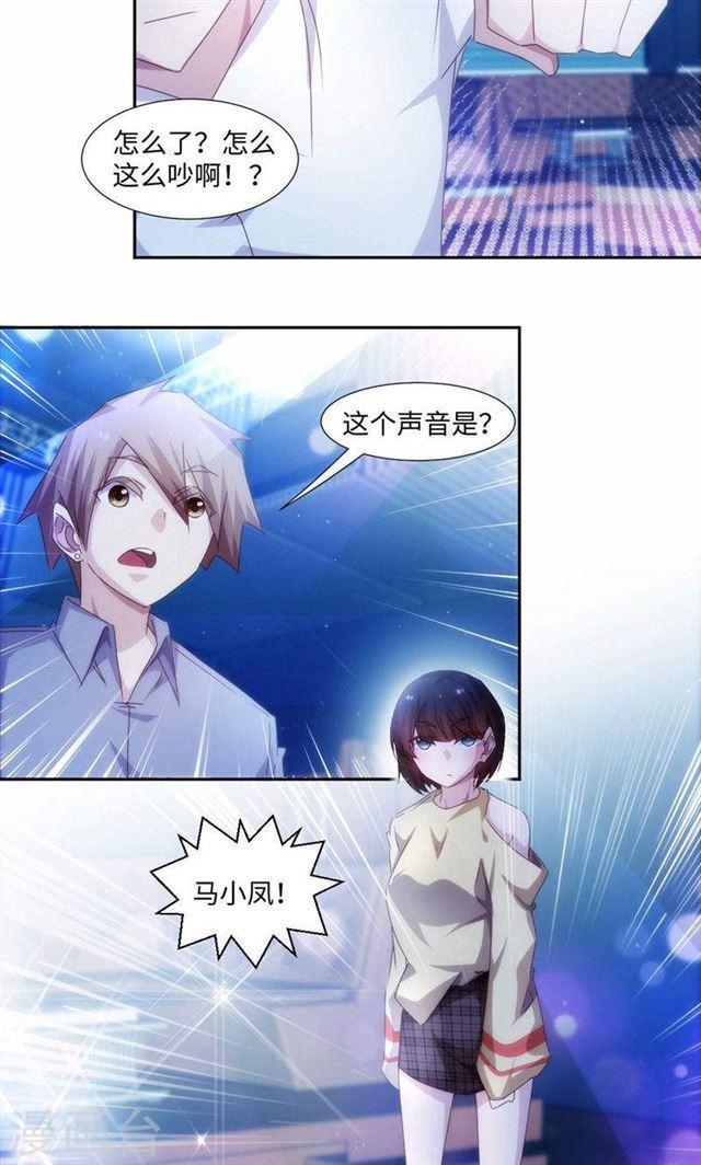 絕品小神醫 - 第192話 - 2