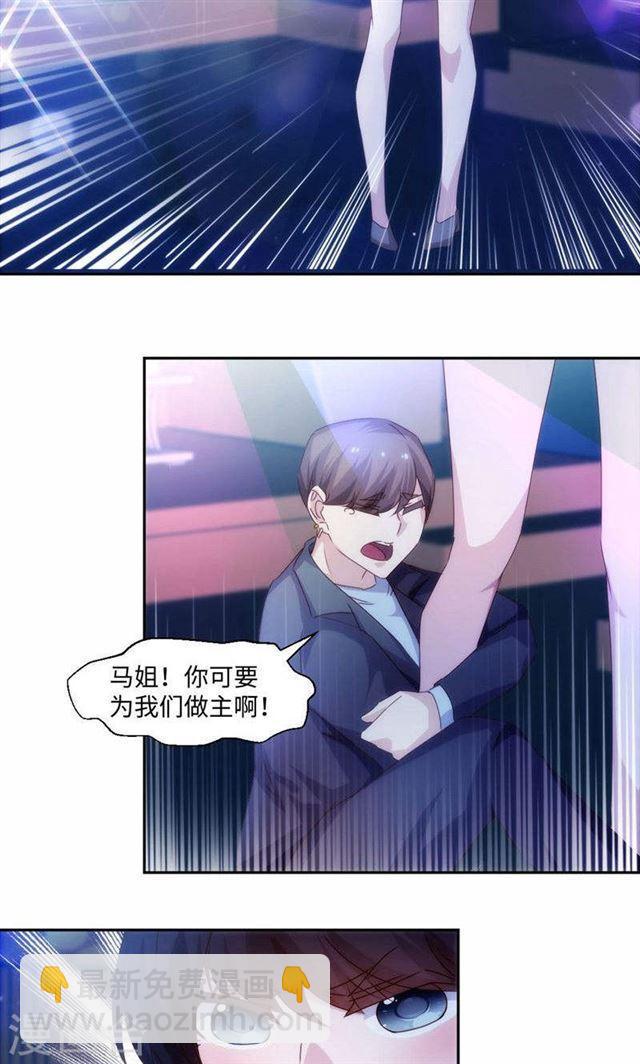 絕品小神醫 - 第192話 - 1