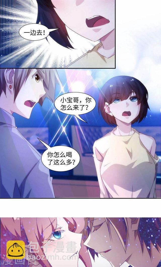 絕品小神醫 - 第192話 - 2