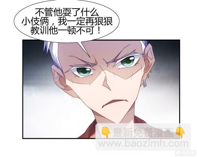 絕品小神醫 - 第20話 - 1