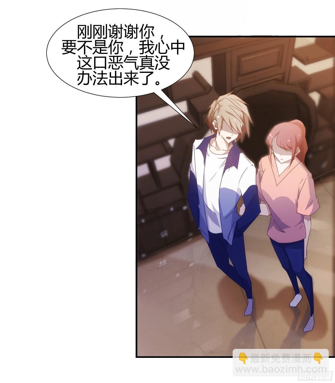 絕品小神醫 - 第20話 - 2