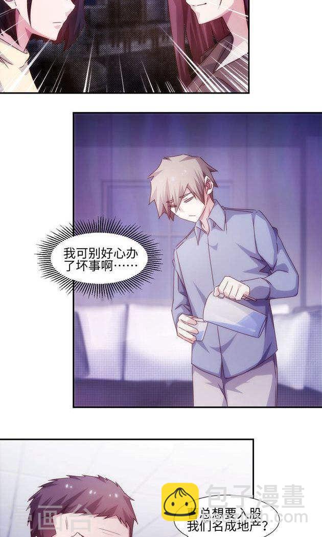 絕品小神醫 - 第200話 - 1