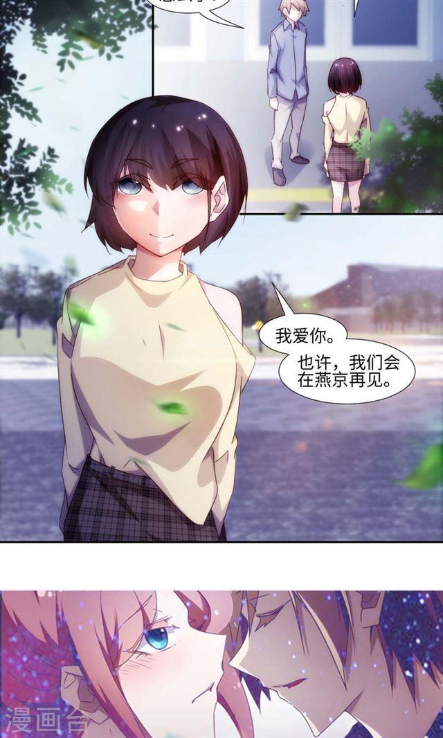 絕品小神醫 - 第204話 - 2