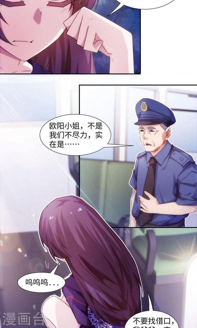 絕品小神醫 - 第206話 - 2