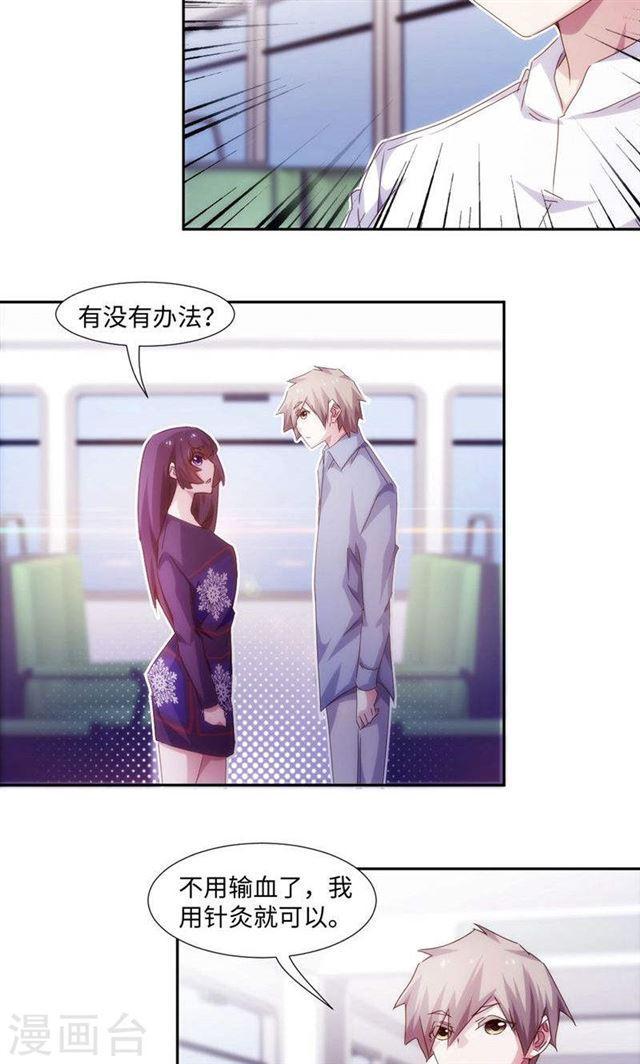 絕品小神醫 - 第206話 - 2