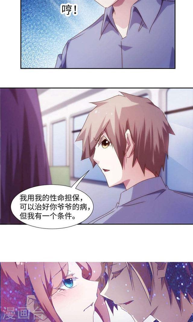 絕品小神醫 - 第206話 - 2