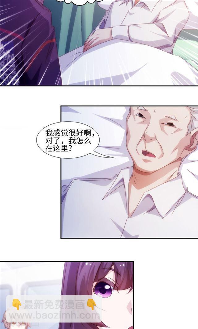 絕品小神醫 - 第208話 - 1