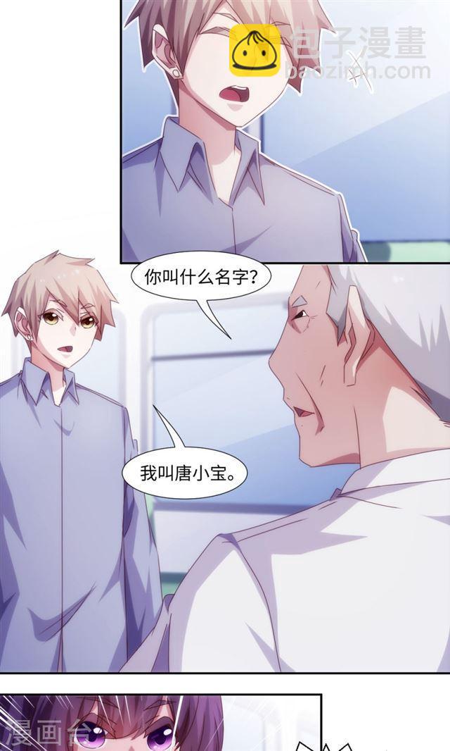 絕品小神醫 - 第208話 - 1