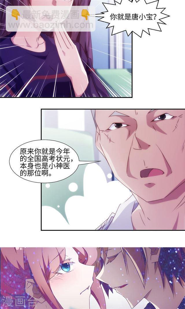 絕品小神醫 - 第208話 - 2