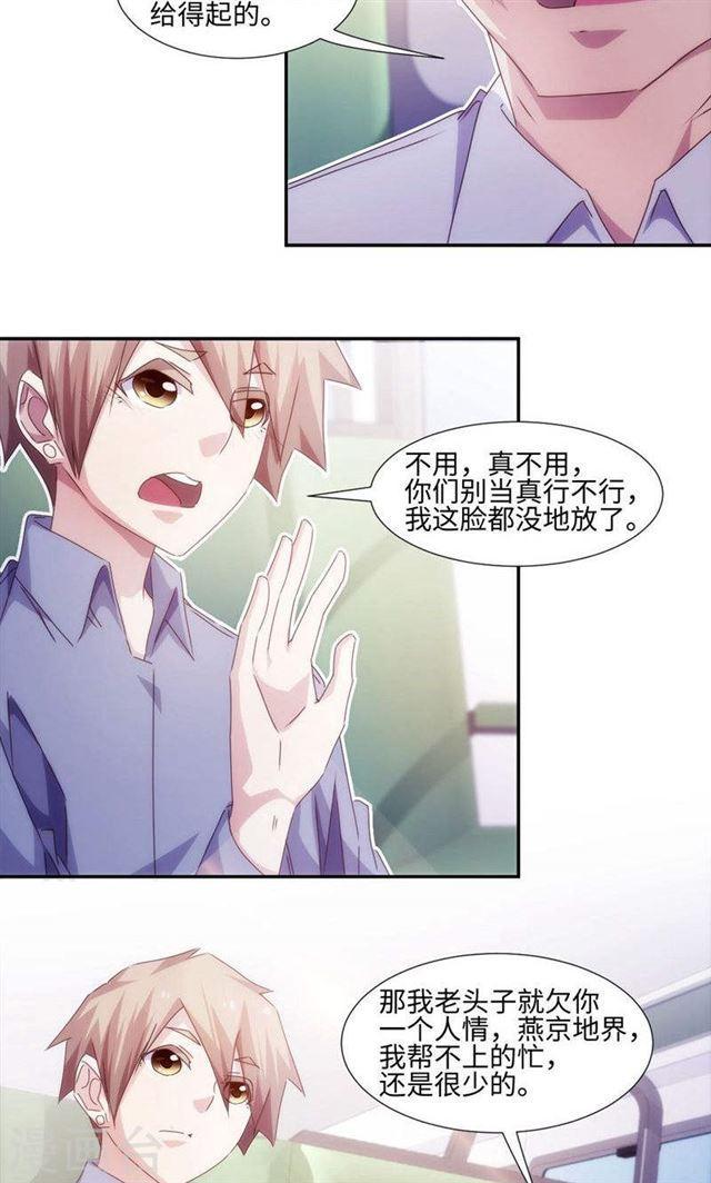 絕品小神醫 - 第210話 - 2