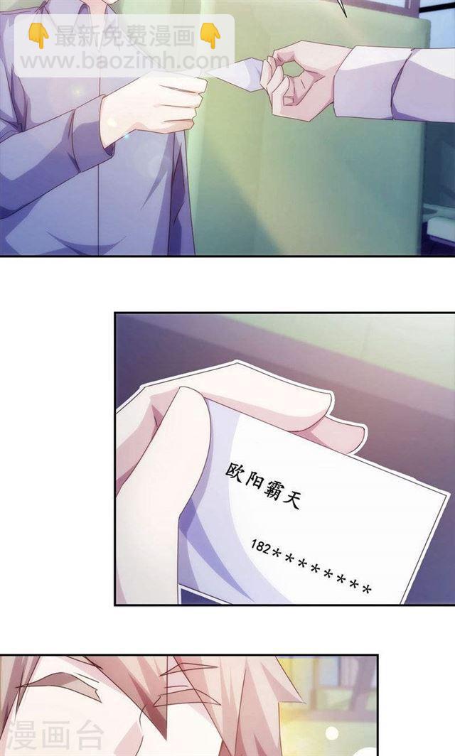 絕品小神醫 - 第210話 - 1