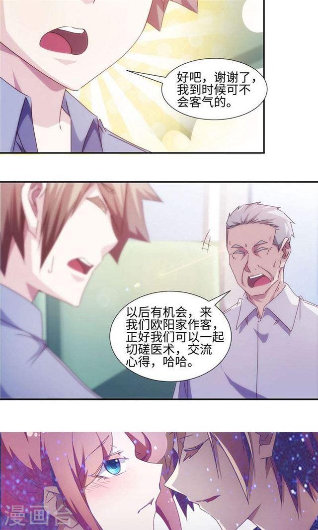 絕品小神醫 - 第210話 - 2