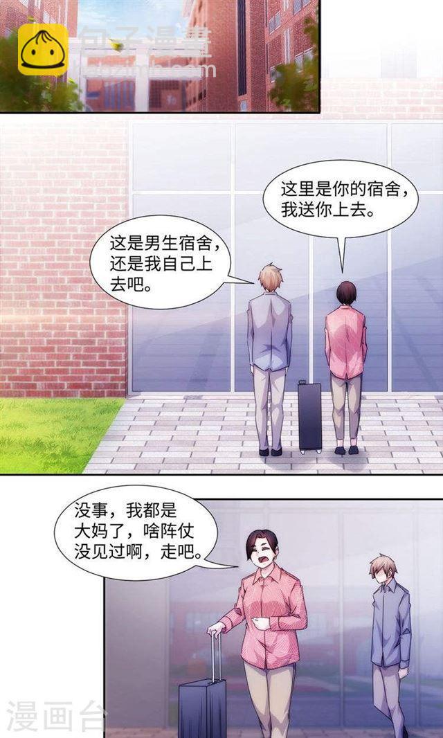 絕品小神醫 - 第212話 - 2