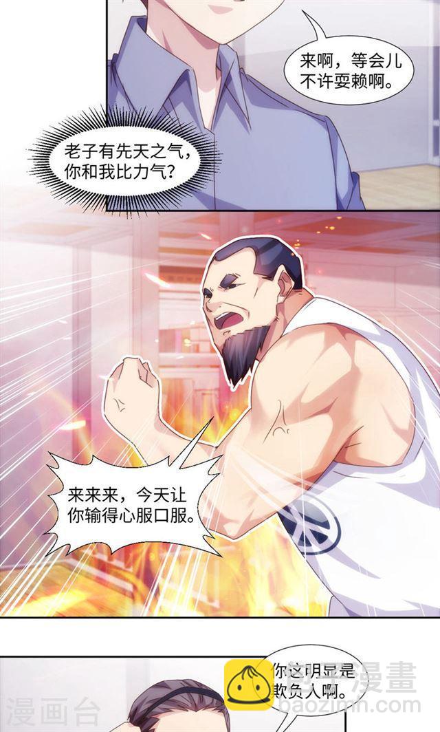 絕品小神醫 - 第214話 - 1