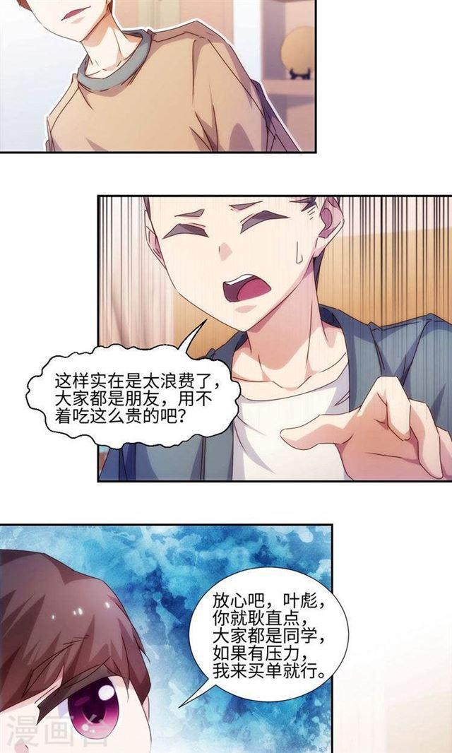 絕品小神醫 - 第218話 - 2