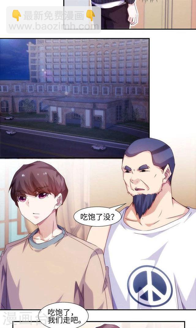 絕品小神醫 - 第218話 - 2