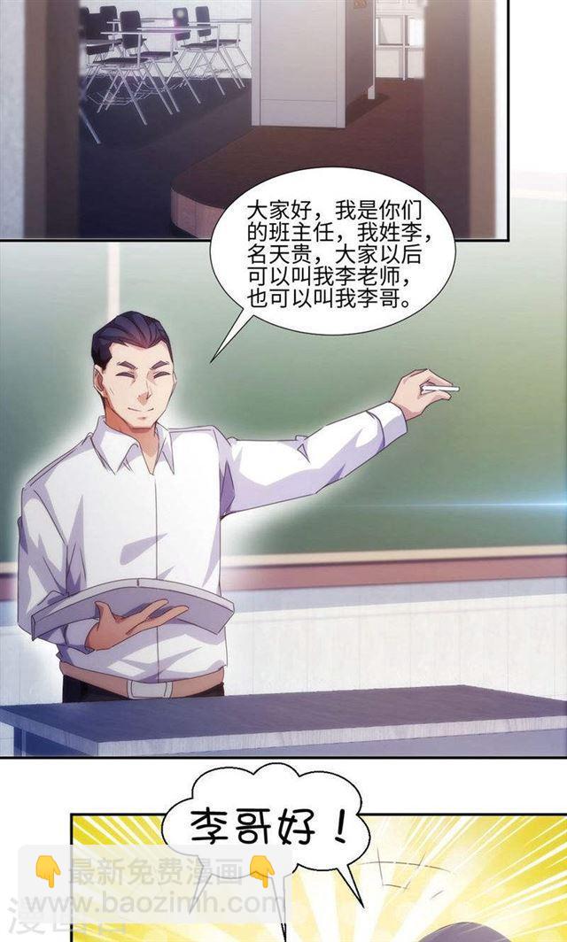 絕品小神醫 - 第220話 - 1