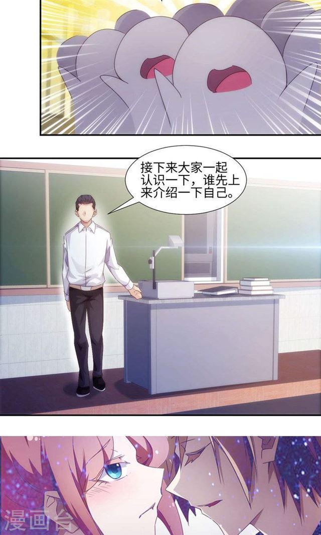 絕品小神醫 - 第220話 - 2