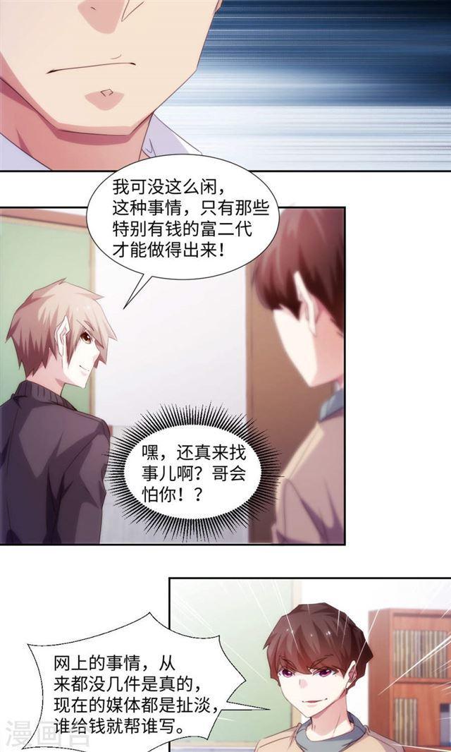 絕品小神醫 - 第222話 - 1