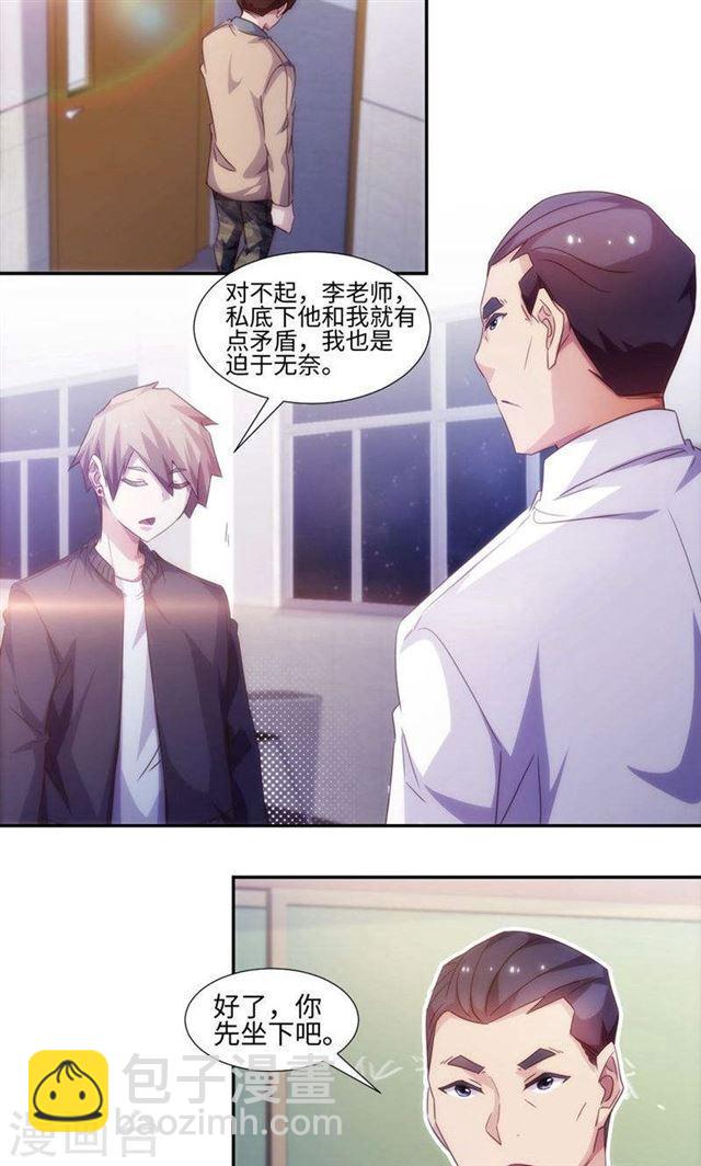 絕品小神醫 - 第224話 - 2