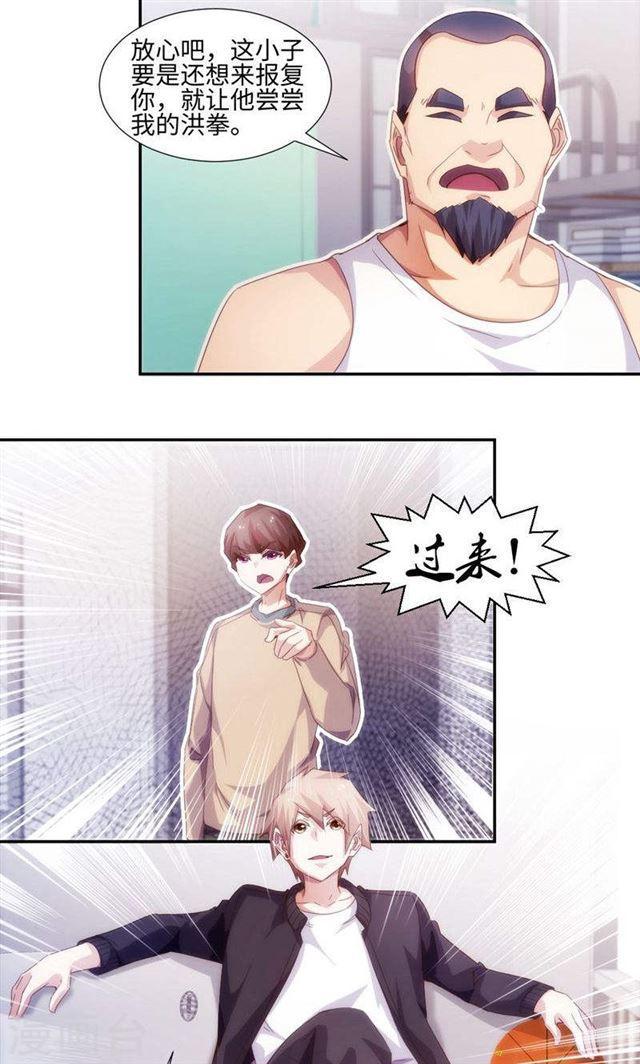 絕品小神醫 - 第224話 - 1