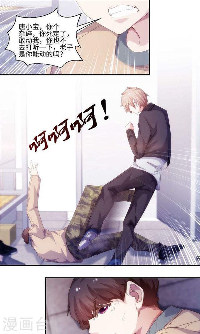 絕品小神醫 - 第226話 - 2