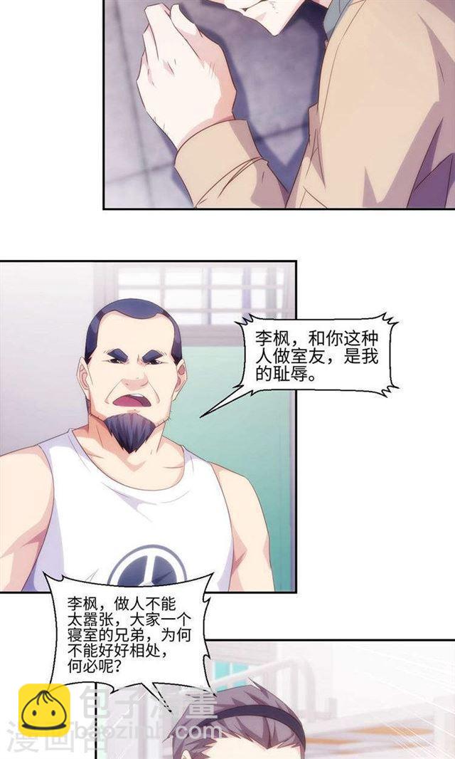 絕品小神醫 - 第226話 - 1