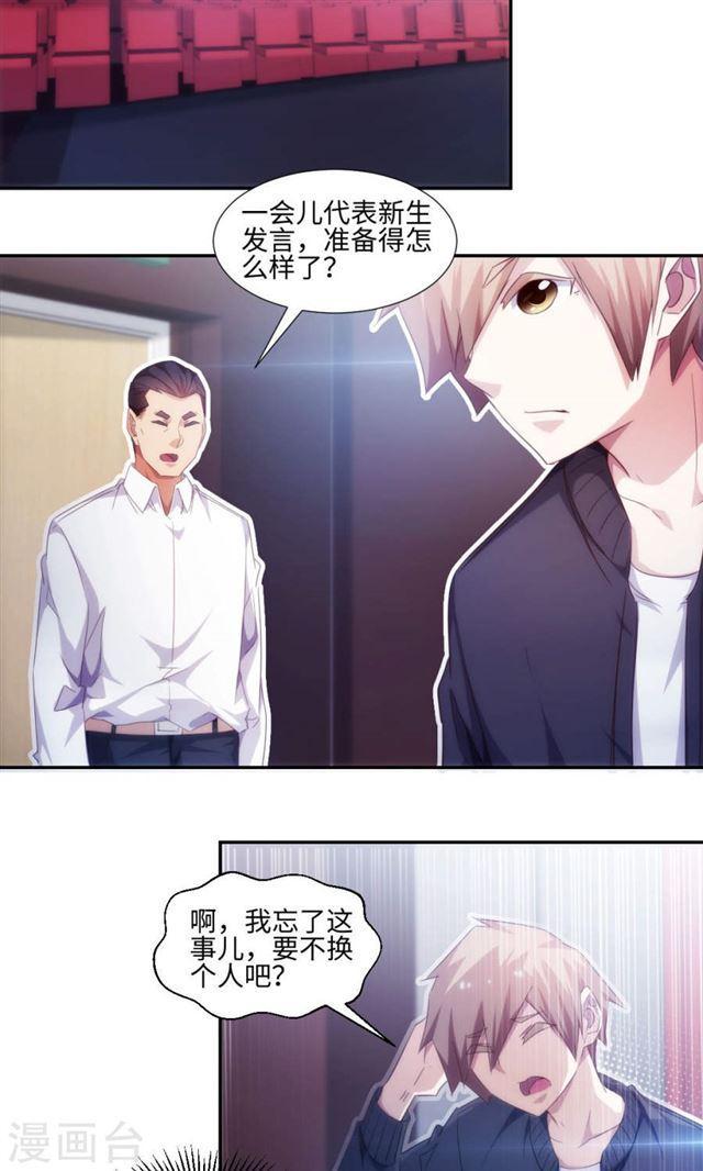 絕品小神醫 - 第228話 - 2