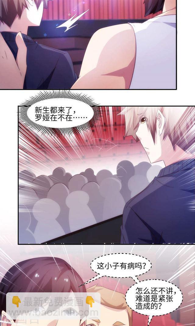 絕品小神醫 - 第228話 - 1