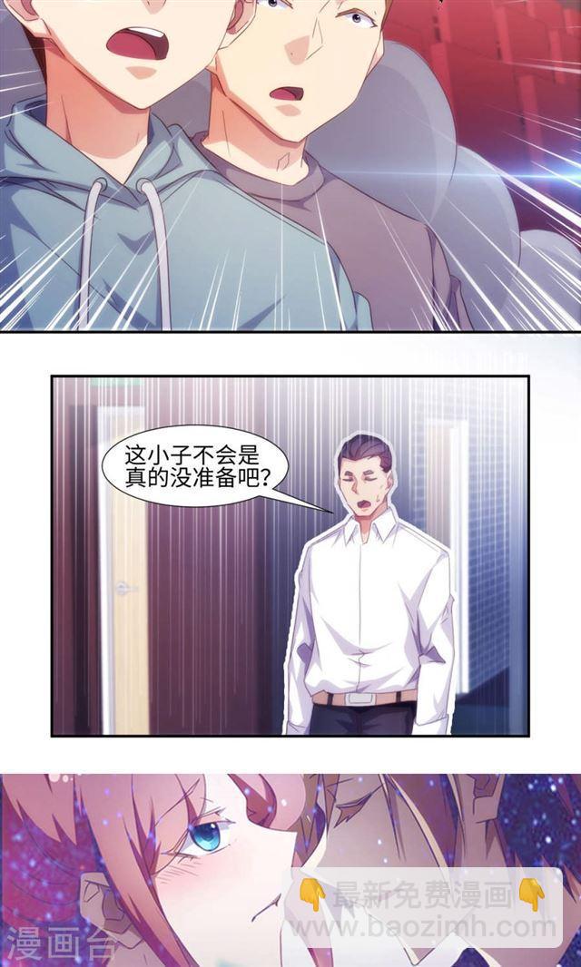 絕品小神醫 - 第228話 - 2