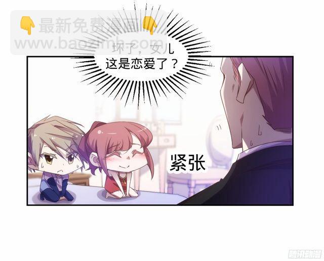 絕品小神醫 - 第24話 - 3