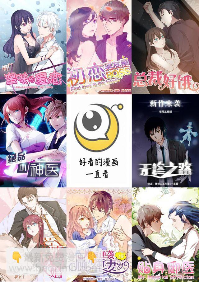 絕品小神醫 - 第24話 - 2